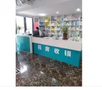 中醫(yī)，婦科，理療康復(fù)